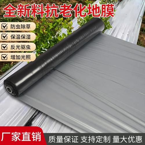银黑双色地膜 抑草增色防虫三效合一，现代农用薄膜新选择